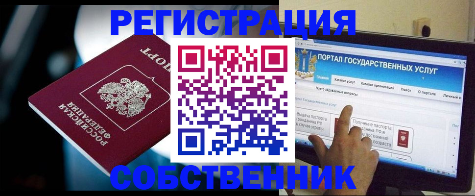 миграционный учет в Волгоградской области