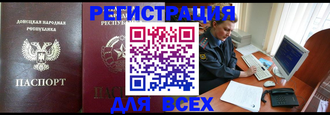 прописка штамп в Волгоградской области