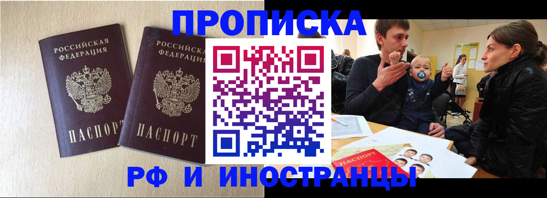 временная регистрация законно в Волгоградской области